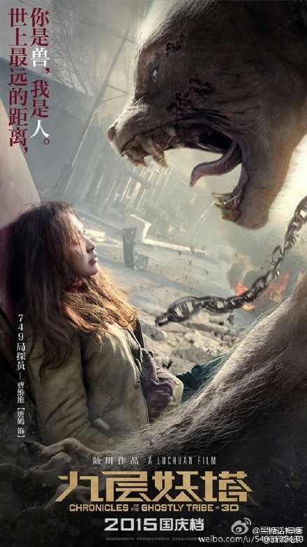 Chronicles of the Ghostly Tribe - kínai szörnyfilm trailer